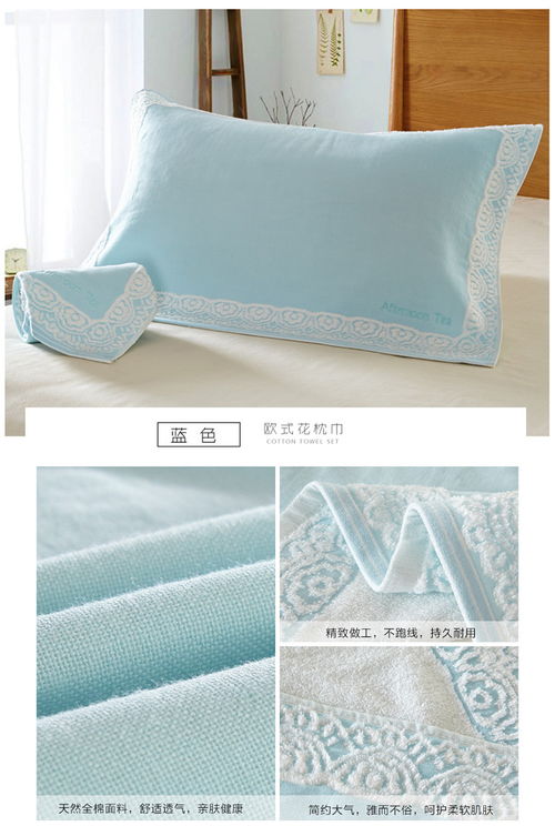 純棉舒適，歐式典雅——福卡商城精選床上紡織品枕巾推薦