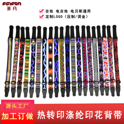 吉他背帶 民謠吉他背帶 電吉他背帶 熱轉(zhuǎn)印 木吉他背帶 樂(lè)器配件